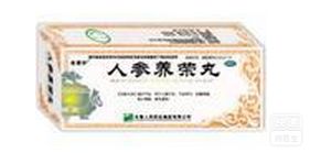 人参养荣丸的功效与作用