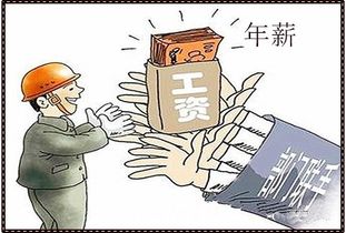 年薪制怎么发工资
