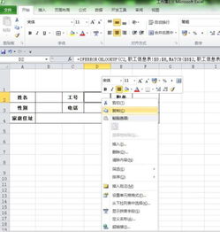 excel表查找功能在哪里