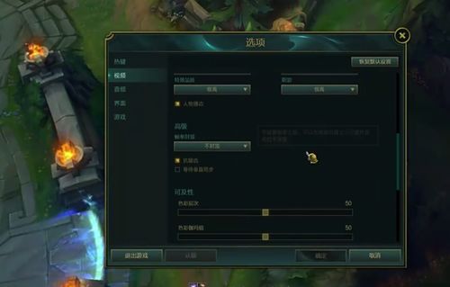 lol帧数太低怎么设置