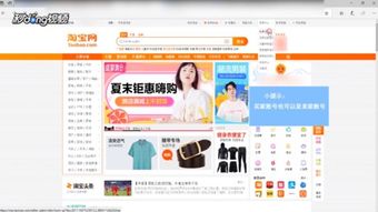 怎样在淘宝上开店铺

