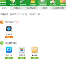 电脑管家好还是360安全卫士好?