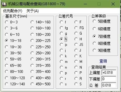 h7公差范围是多少
