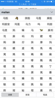 间隔的拼音

