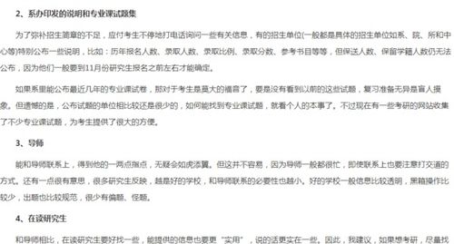 专科可以直接考研吗
