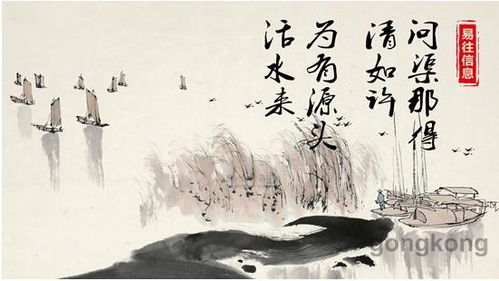 问渠那得清如许为有源头活水来的意思
