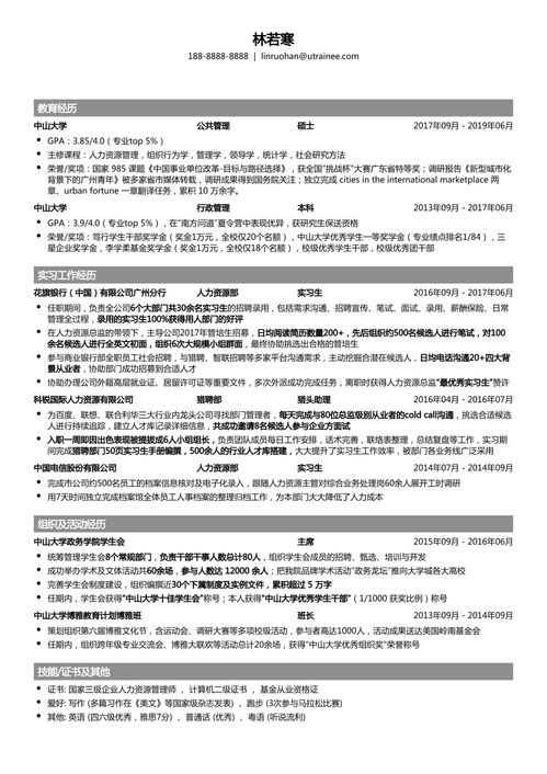 个人简历专长怎么写
