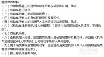 外地牌照怎么转回老家 外地牌照转回老家的流程