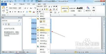 表格里怎么调整行距