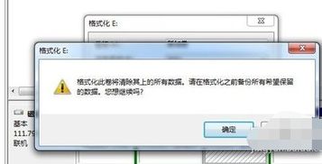 固态硬盘格式化
