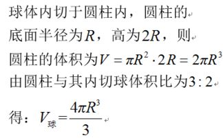 求球的体积?公式是什么?