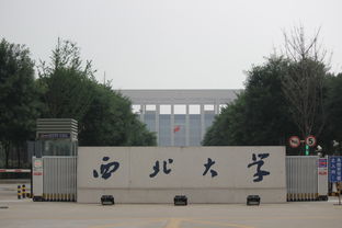 如何申请西北大学邮箱