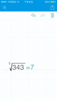 343的立方根
