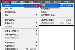 ps新建图层的快捷键
