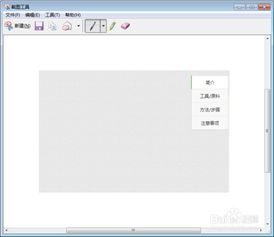 电脑局部截屏怎么操作