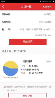 利息2厘是多少
