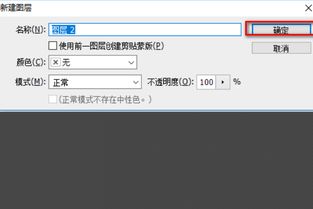 PS图层操作快捷键