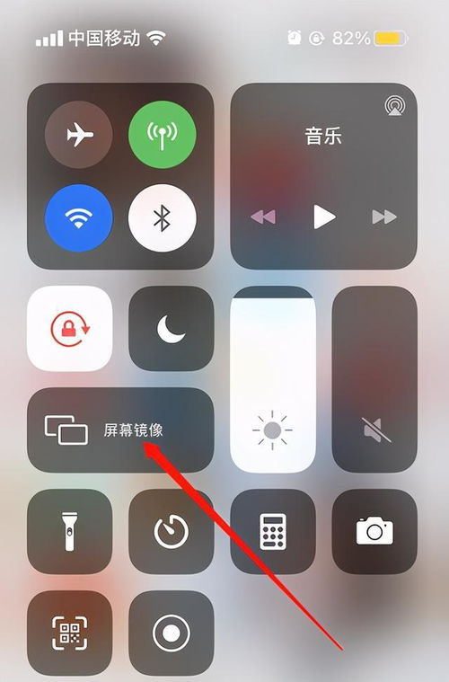 苹果手机怎么在电脑上投屏?