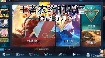 王者荣耀用英语怎么说