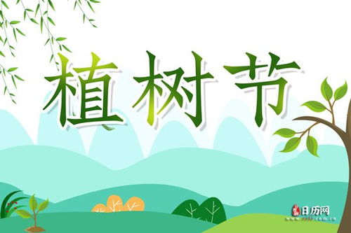 植树节的意义是什么
