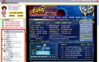 新浪igame
