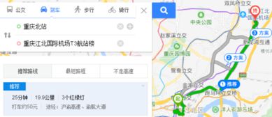 重庆北站到江北机场
