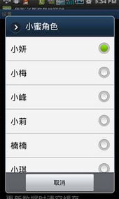 语音提示
