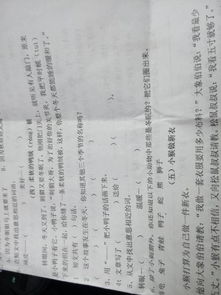转眼的近义词
