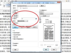 pdf怎么截取其中的几页