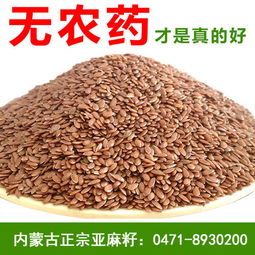 亚麻籽的作用
