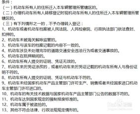 外地牌照怎么转回老家
