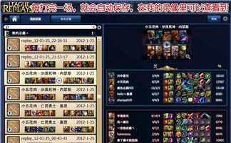 多玩lol盒子官网，多玩lol盒子战绩