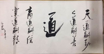 任法融书法价格图片，任法融书法价格 山高水长