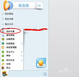 yy怎么截图发图片，yy怎么截图给别人