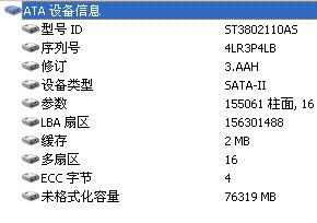 怎样查看电脑硬盘序列号