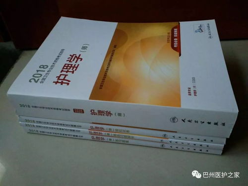 护师相当于什么级别