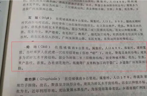 花蛤读音，雪蛤读音