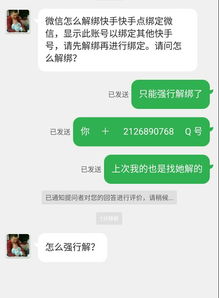 快手怎么解绑微信手机号不用了，快手解绑微信怎么解绑