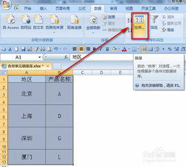 excel表格 序号中有合并的单元格 怎么排序?