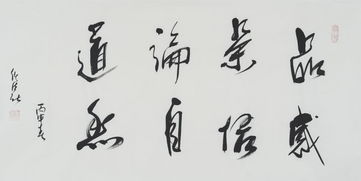 中国书法家协会谢荣生和林栋,孙人俊,任法融的字画值多少钱
