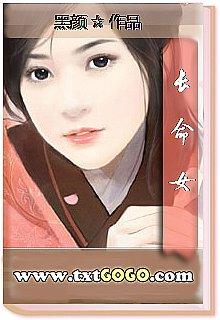 黑颜小说 弃女，黑颜言情小说