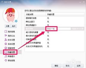 怎么查看yy频道截图