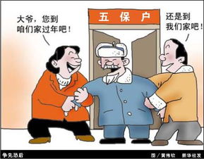五保户标准是什么