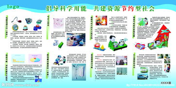 节约型社会英语作文，资源节约型社会