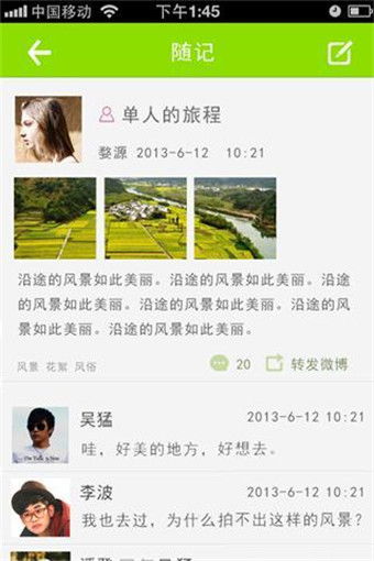 小圈旅游交友，旅游交友的软件哪个好