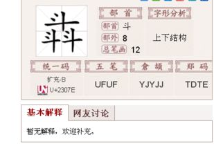 胆子变得斗大的斗读音?