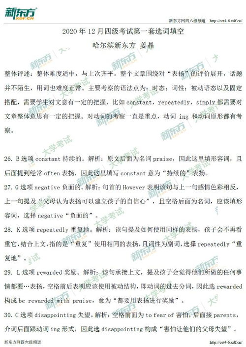 2月的英语怎么说