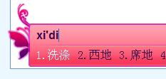 三点水条拼音，三点水一个条是什么意思