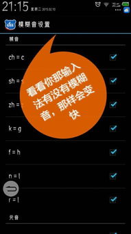 华为滑动键盘模式怎么用