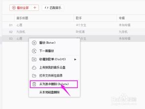 华为手机怎么删除本地音乐啊?